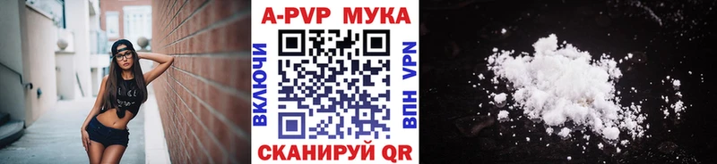 A PVP мука  дарнет шоп  Купино 