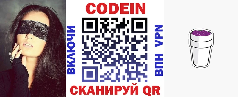 Codein Purple Drank магазин продажи наркотиков Купино