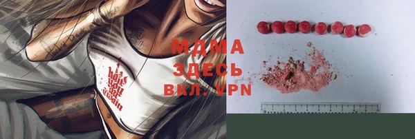 молекула духа Беломорск
