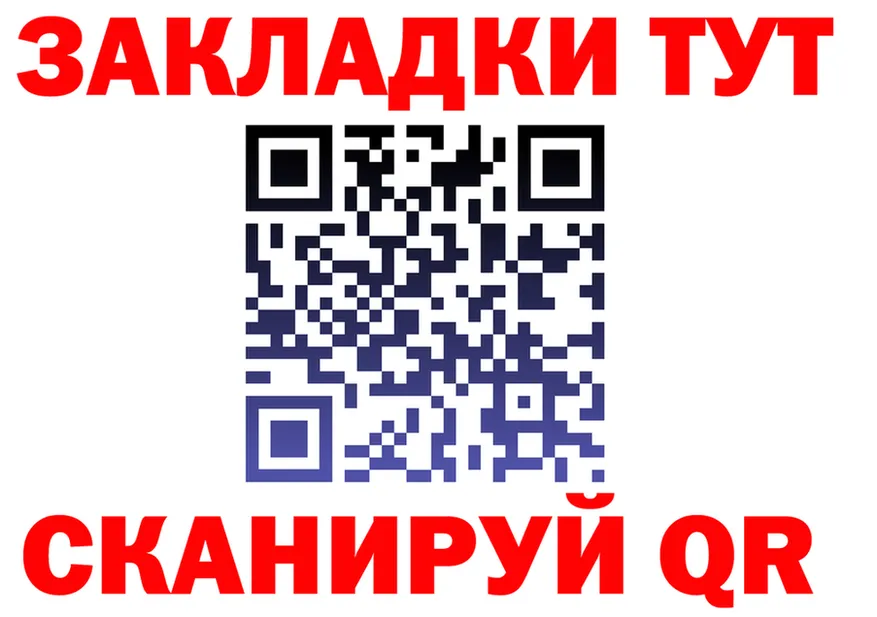 Бутират оксибутират ТОР площадка блэк спрут Купино