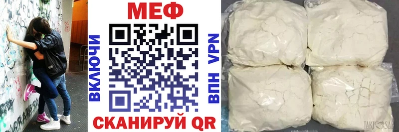 МЯУ-МЯУ кристаллы  OMG ссылка  Купино  где продают  