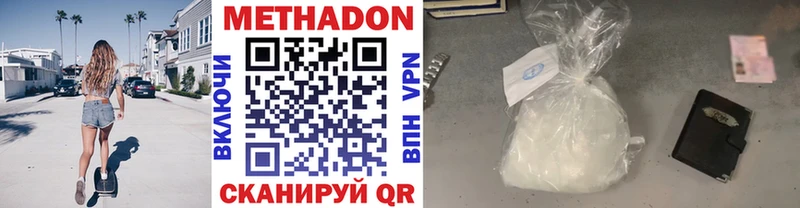Метадон кристалл купить наркотики цена Купино